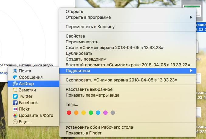 поделиться