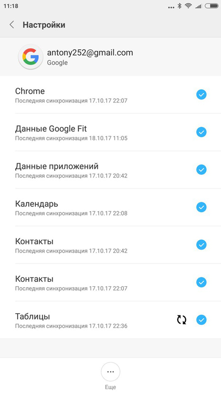 как перенести контакты с android на iphone через компьютер