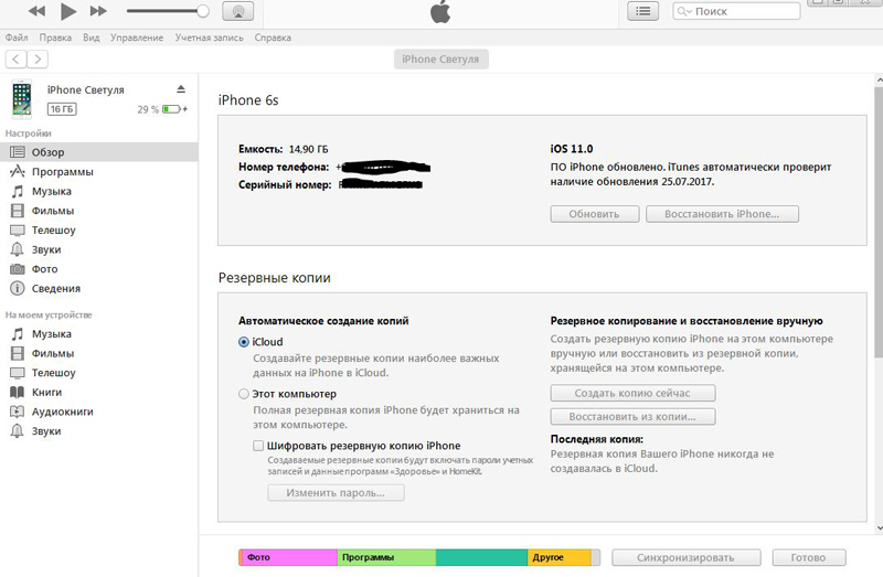 перенести контакты с iphone на сим карту