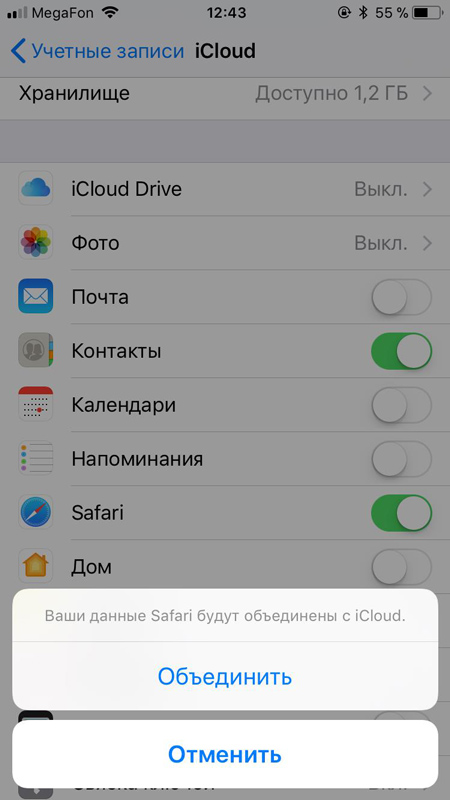 перенос закладки через icloud