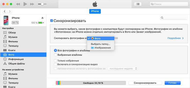 перенести видео