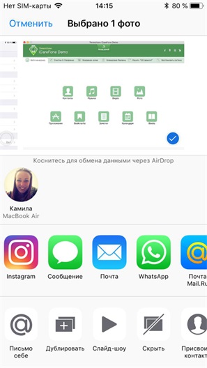 поделиться