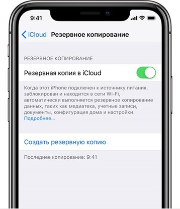 восстановление данных с телефона айфон через icloud