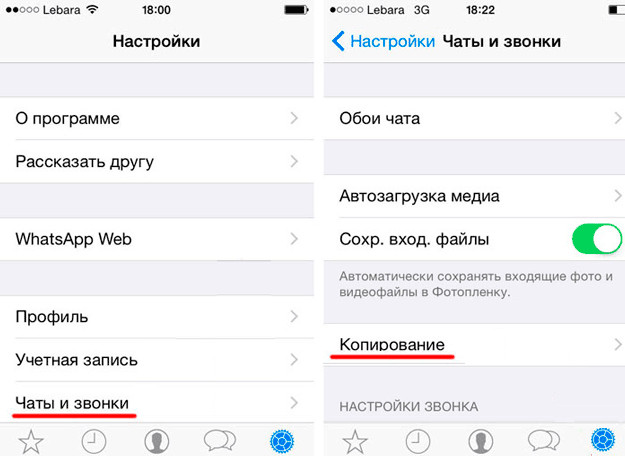как восстановить переписку whatsapp
