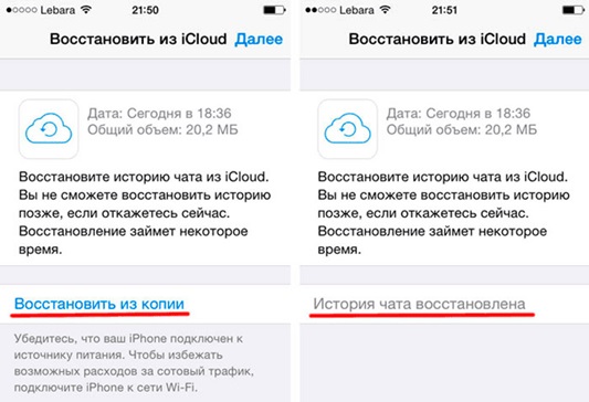 как восстановить удаленные фото в ватсапе из icloud