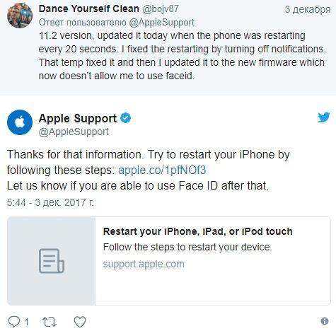 face id не работает