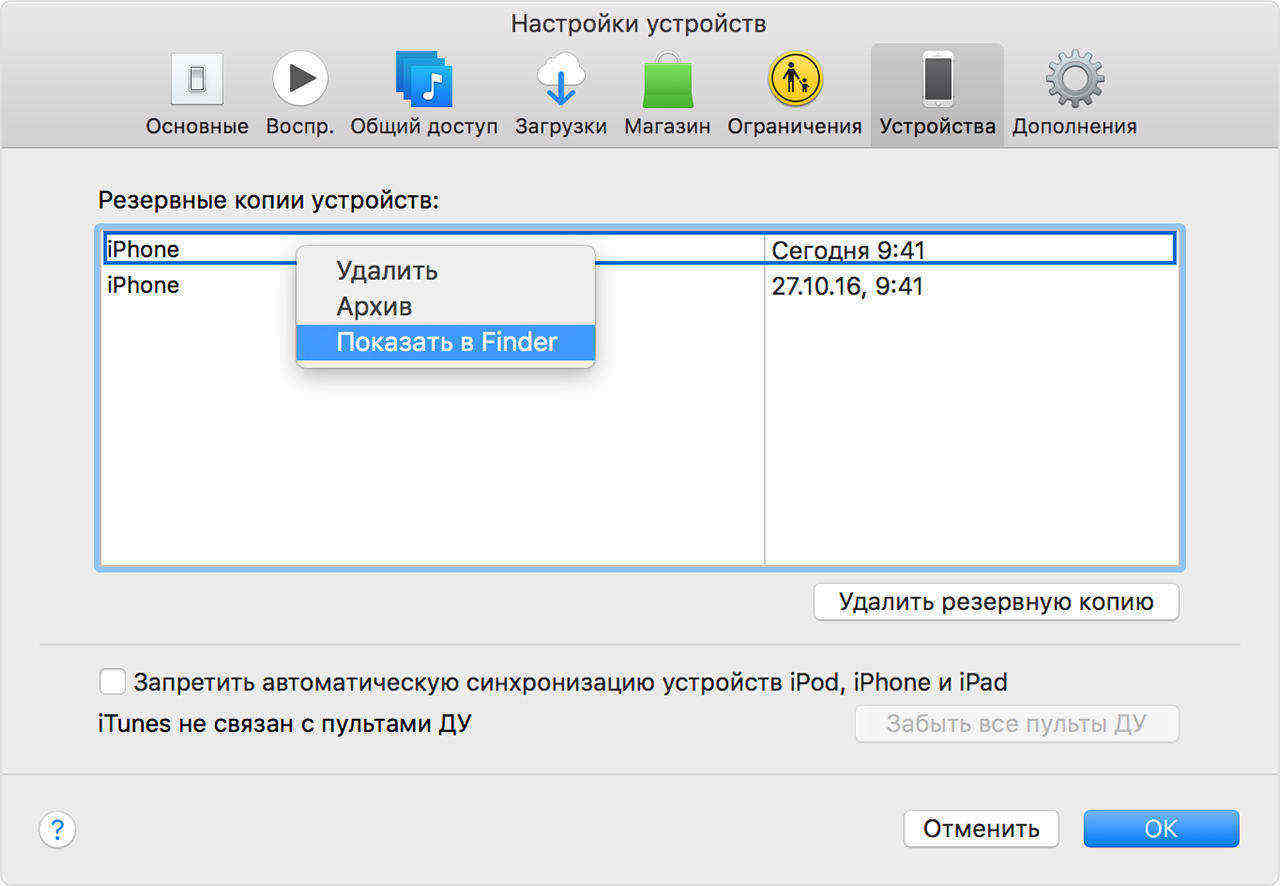 показать в finder