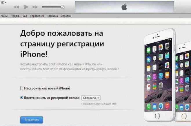 активация iphone x через itunes