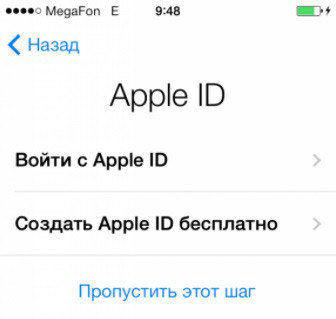 пропустить apple id