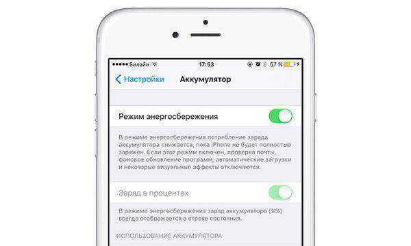 режим энергосбережения