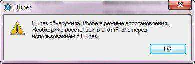 itunesрежим dfu