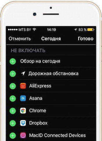 отключить неиспользуемые виджеты