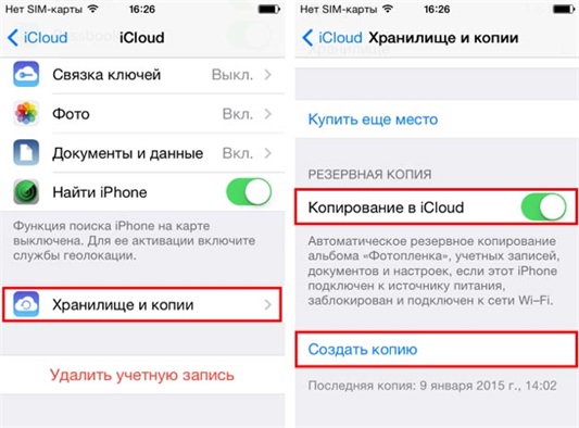 хранилище и копии