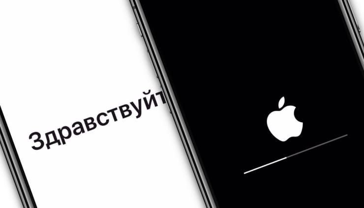 сбросить айфон