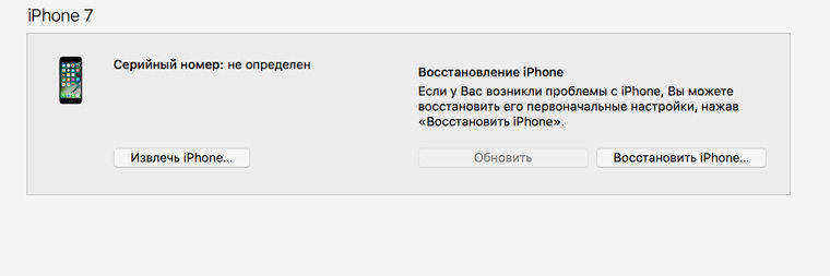 восстановить айфон