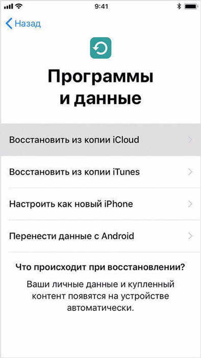 восстановить