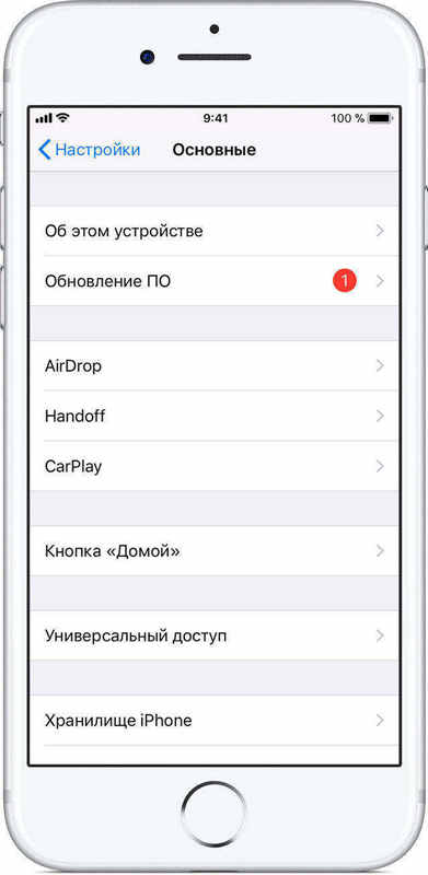 Обновление ПО