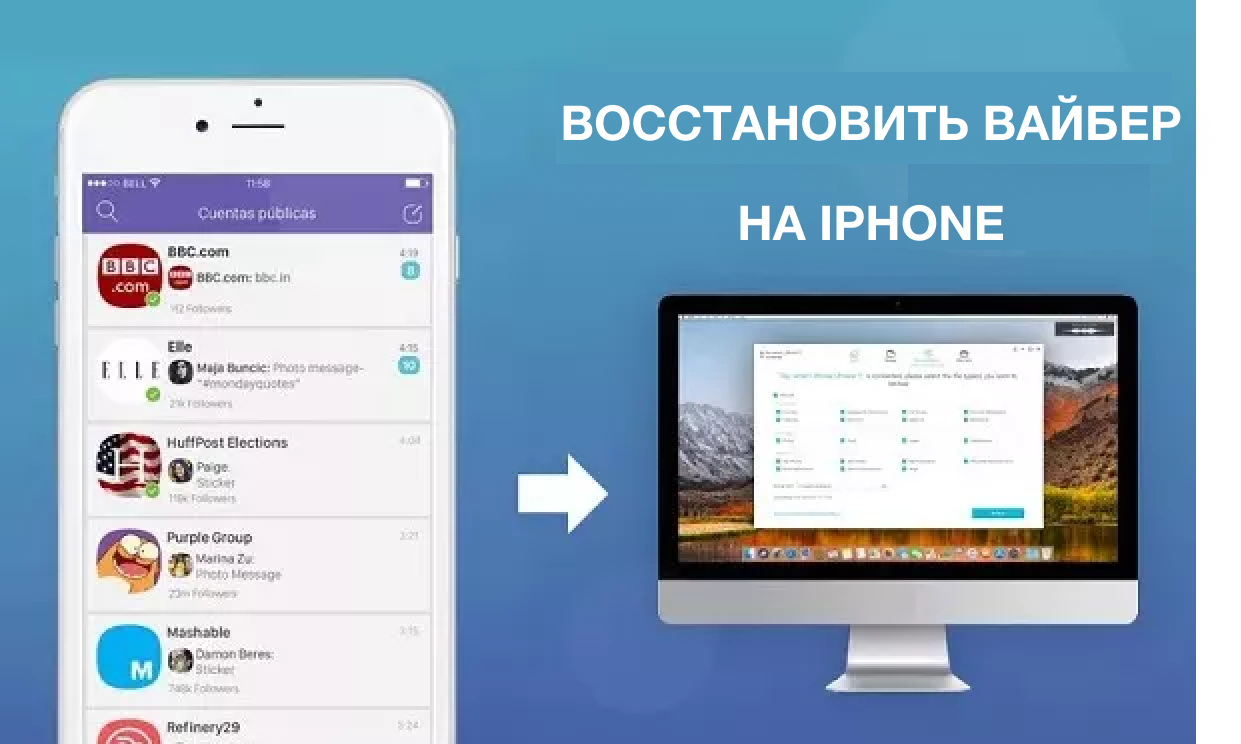 как сделать резервную копию вайбер