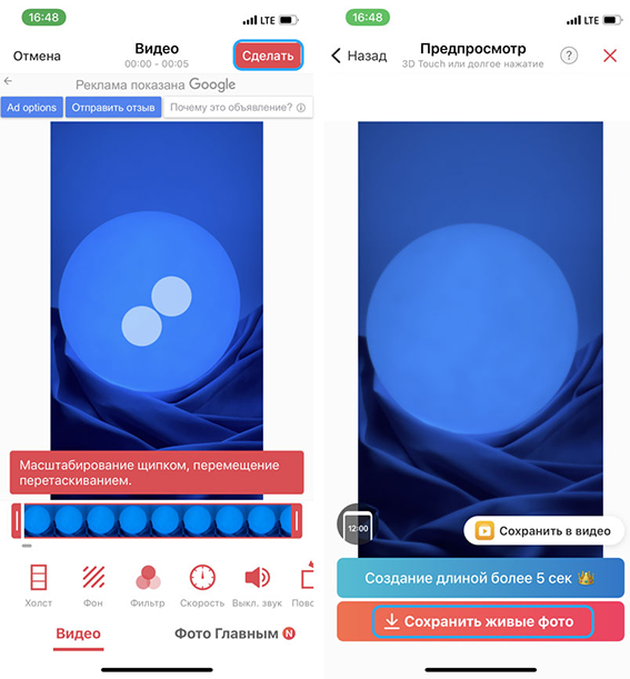 Поставить видео на обои iPhone при помощи intoLive
