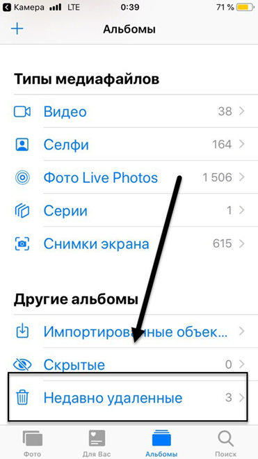 recover-deleted-photos