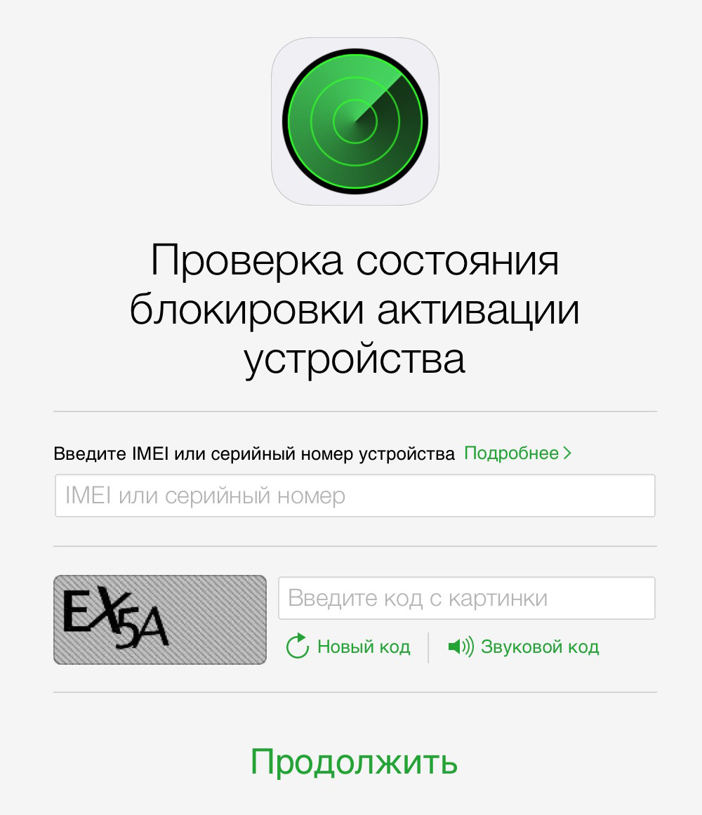удалить учетную запись icloud с iphone