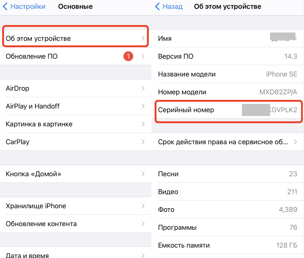 как удалить учетную запись icloud с iphone