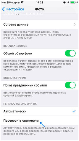 Переносить оригиналы