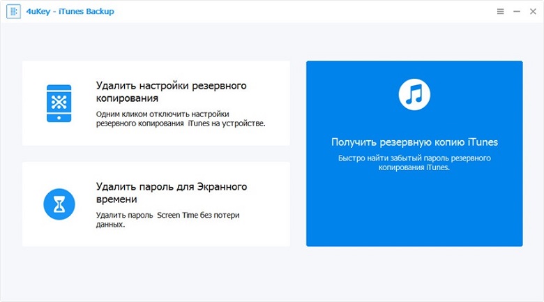 Удалить пароль для Экранного времени