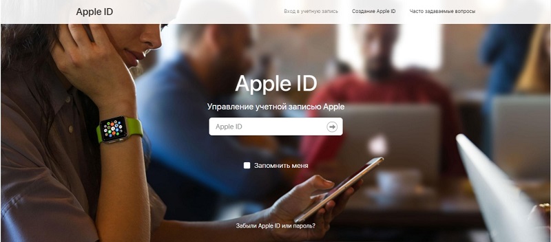 Как сбросить забытый пароль iTunes