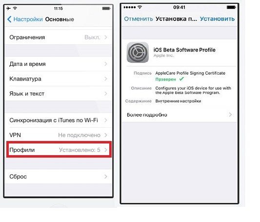 разшифровать айфон