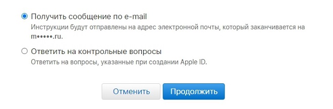 Как сбросить забытый пароль iTunes или пароль Apple ID