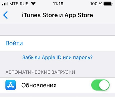 Как сбросить забытый пароль iTunes