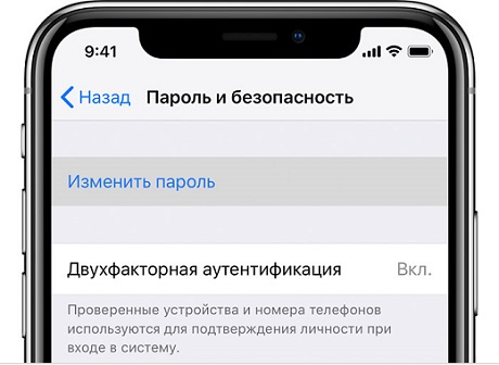 Как сбросить забытый пароль iTunes или пароль Apple ID