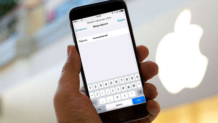  как узнать введенный пароль wifi iphone