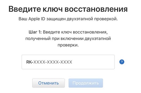 Как сбросить забытый пароль iTunes или пароль Apple ID