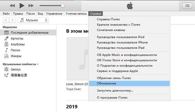 Обновление