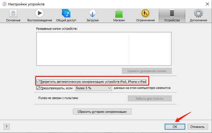 настройки
