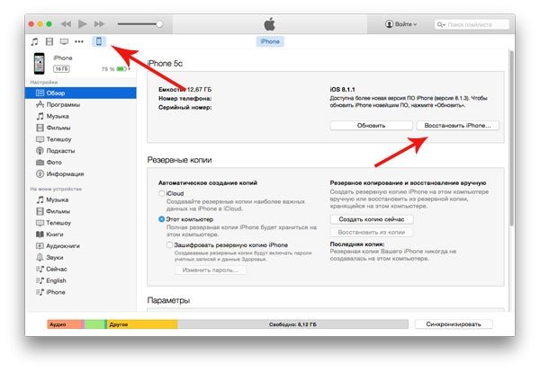  Сбросить айфон через iTunes