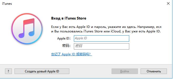 Войти itunes store