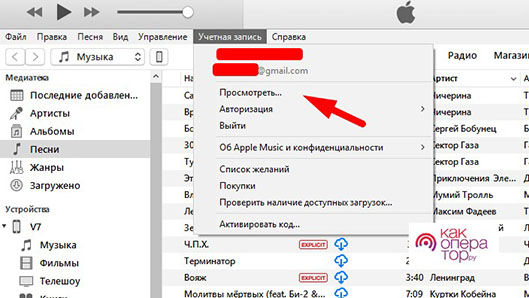удалить эпл айди через iTunes