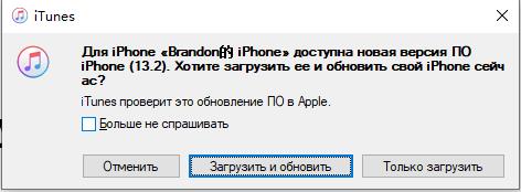 Подтвердите обновление