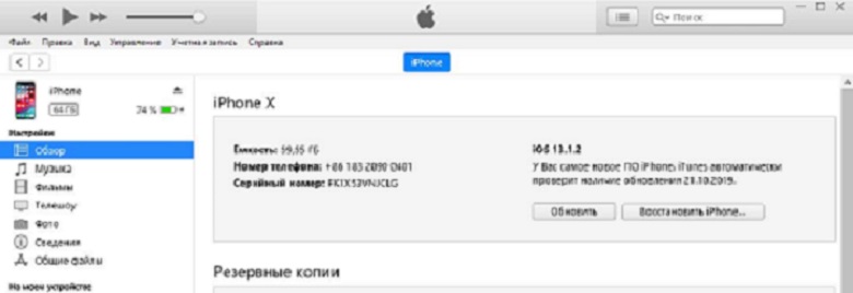 itunes