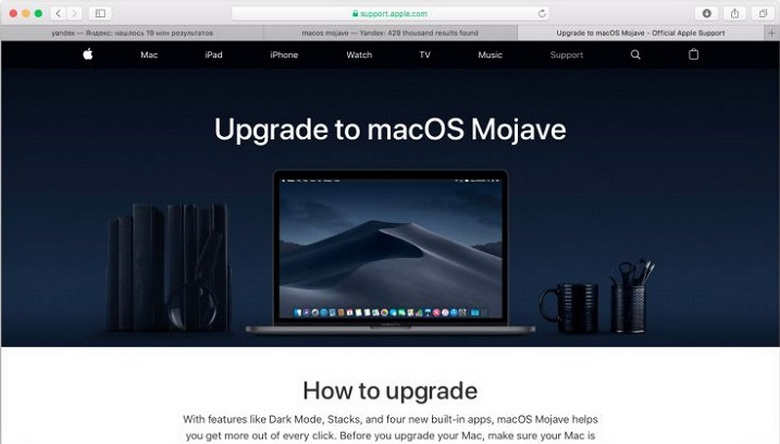 Загрузить macOS Mojave
