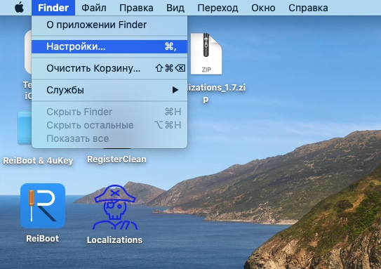 Настройки