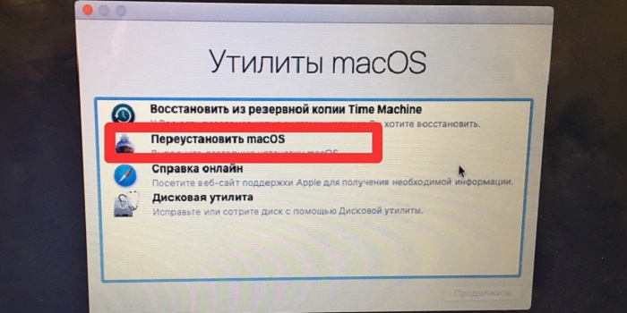 перезагрузить macOS