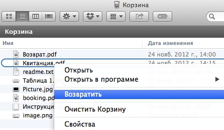 восстановить корзины