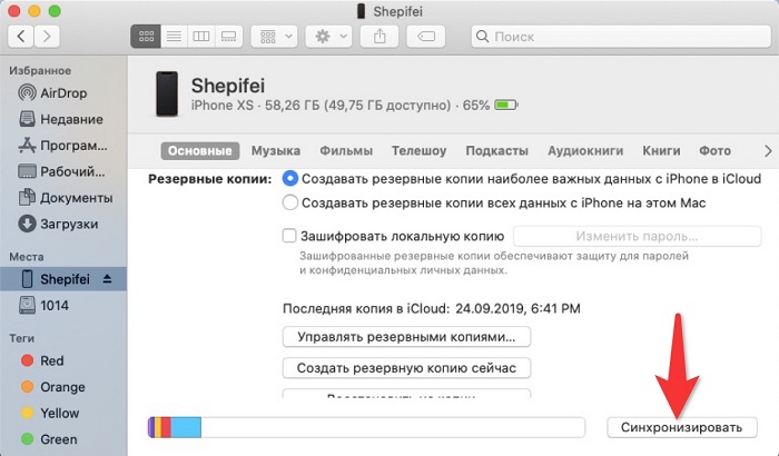 синхронизацией рингтонов iPhone