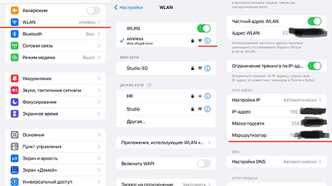 посмотреть пароль от вайфая на айфоне