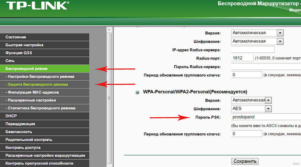 посмотреть пароль от wifi iPhone / iPad через настройки роутера