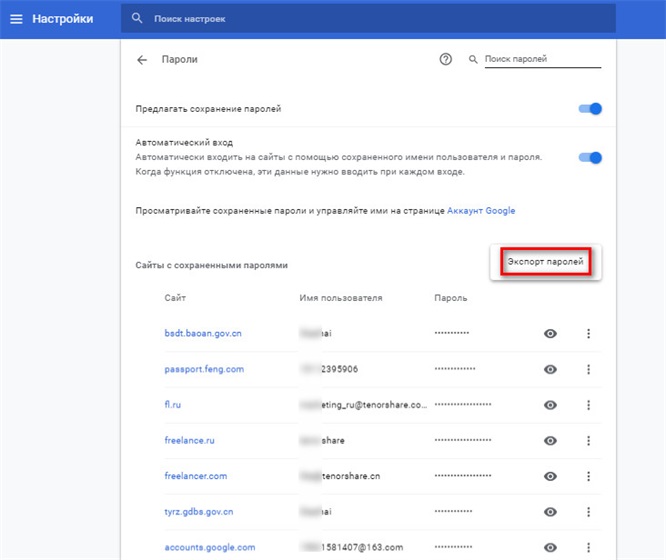 импортировать CSV-файл в Chrome